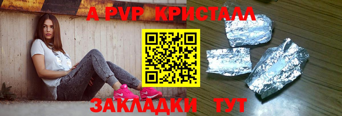 APVP Crystall Выборг