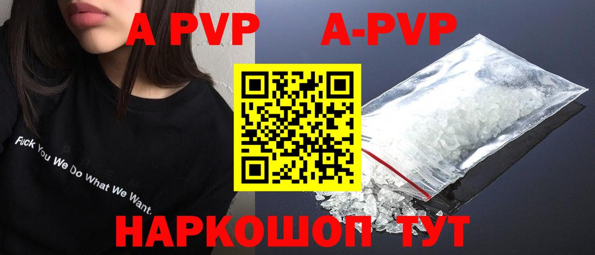 Альфа ПВП СОЛЬ кристаллы  МАРИХУАНА  Выборг  Героин  Меф кристаллы  Вход с VPN 