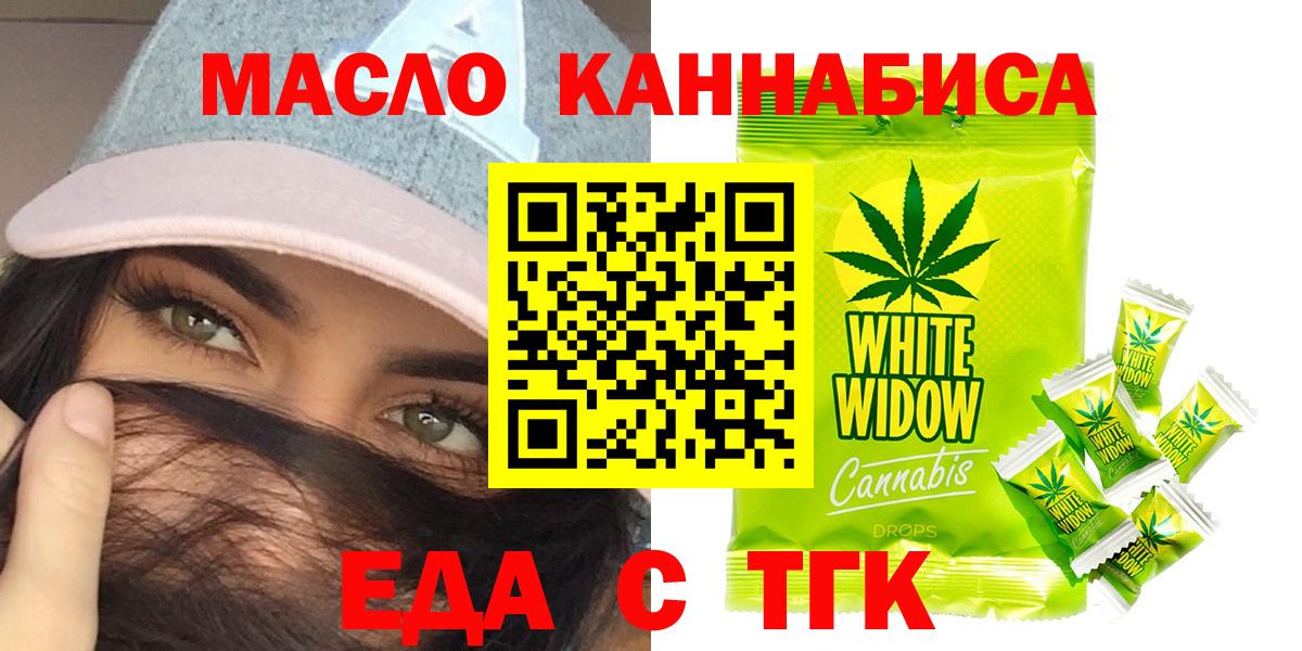 Выборг  Печенье с ТГК конопля  Вход с VPN 
