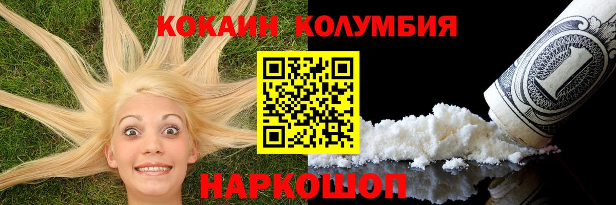 КОКАИН Перу Выборг