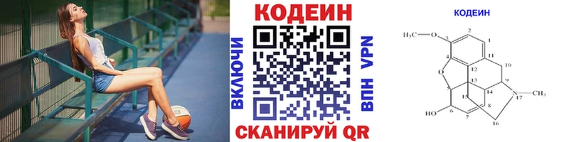 Кодеиновый сироп Lean напиток Lean (лин)  даркнет сайт  Выборг 