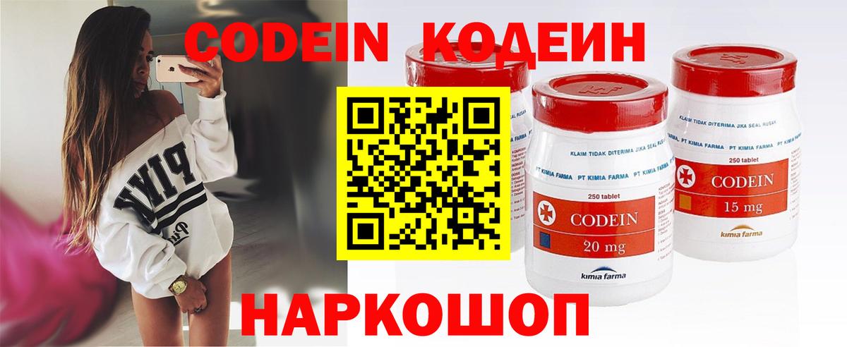 Кодеиновый сироп Lean напиток Lean (лин)  Вход с VPN  Codein напиток Lean (лин)  Выборг 