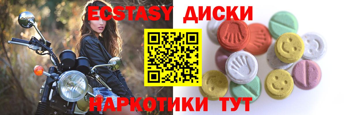 Экстази  ЭКСТАЗИ VHQ  Вход с VPN  Экстази Cube  Выборг 