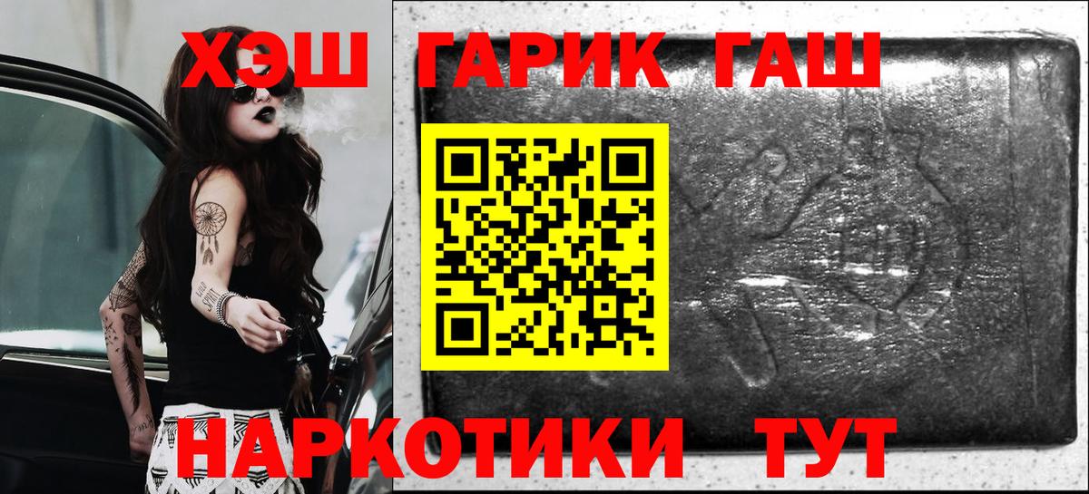 Выборг  что такое наркотик  Гашиш  Гашиш хэш  Вход с VPN  ГАШИШ Cannabis 