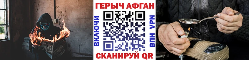 ГЕРОИН Heroin  darknet клад  Выборг 