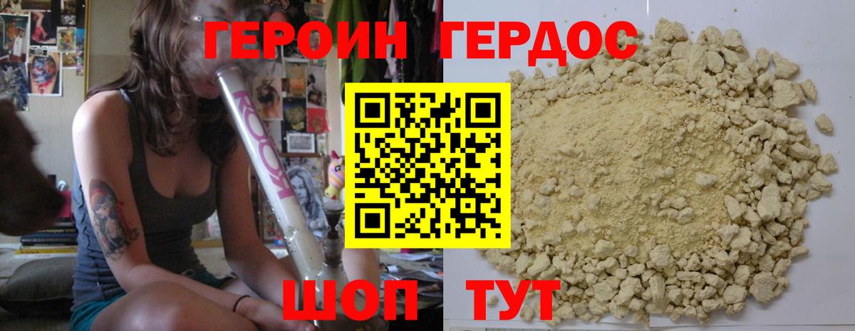 ГЕРОИН афганец Выборг