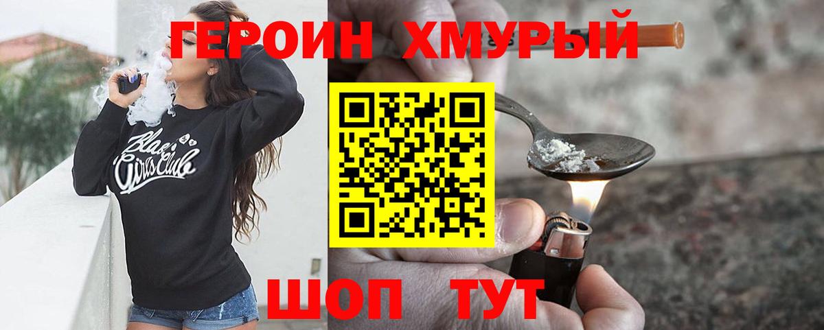 Героин афганец  ГЕРОИН  Выборг  Вход с VPN 