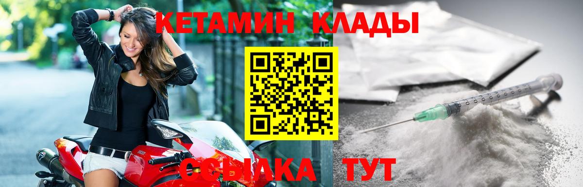 маркетплейс какой сайт  Вход с VPN  Выборг  Кетамин VHQ  omg как войти 