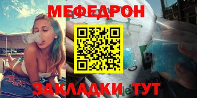 меф Волгодонск
