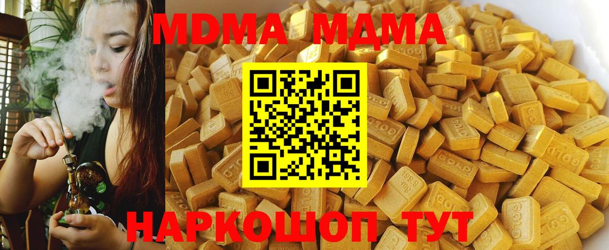 Выборг  МДМА кристаллы  МДМА молли  Вход с VPN 