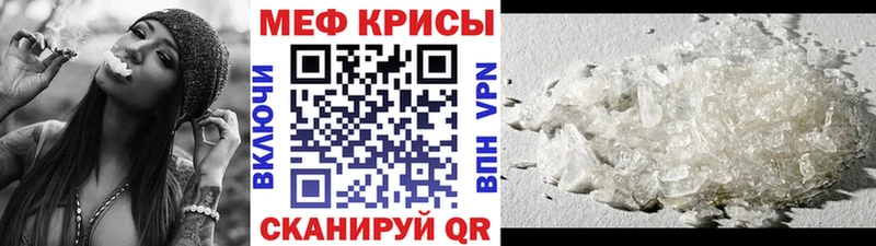 где купить наркотик kraken вход Мефедрон кристаллы Выборг