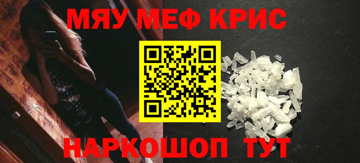 МЕФ  Вход с VPN  Выборг  Мефедрон мука  МЯУ-МЯУ VHQ 