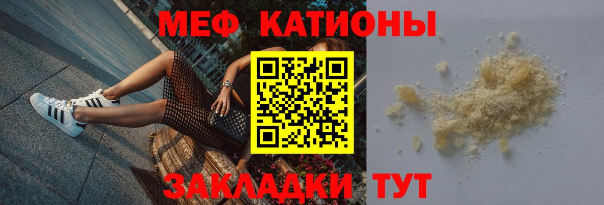Меф мяу мяу мука Выборг