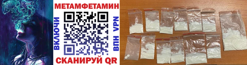 МЕТАМФЕТАМИН Methamphetamine  Выборг 