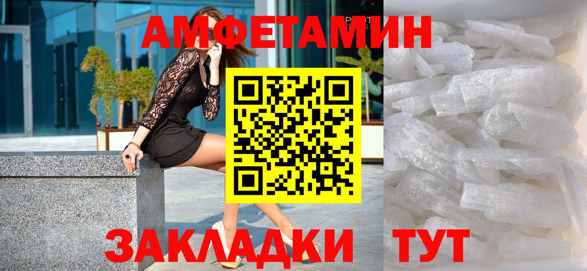 Выборг  МЕТАМФЕТАМИН мет  Вход с VPN 