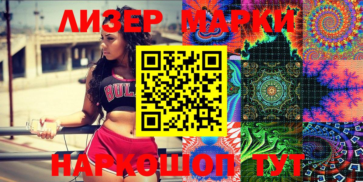 Выборг  Марки 25I-NBOMe 1500мкг  Вход с VPN 