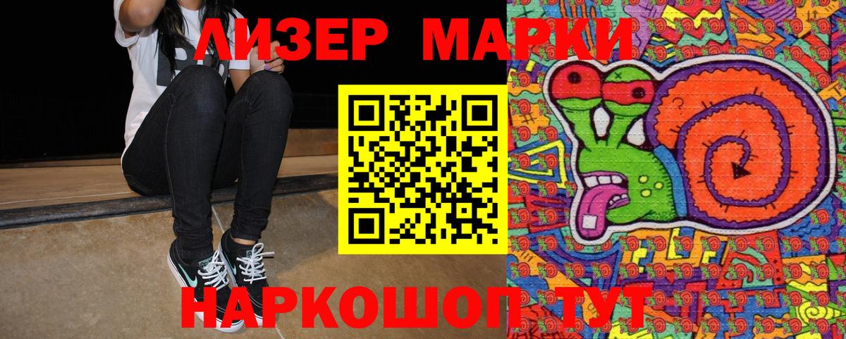 Марки N-bome 1,8мг Выборг
