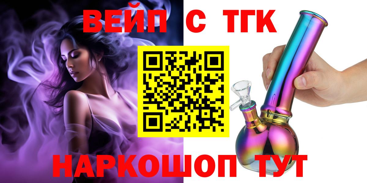 Дистиллят ТГК THC oil Выборг